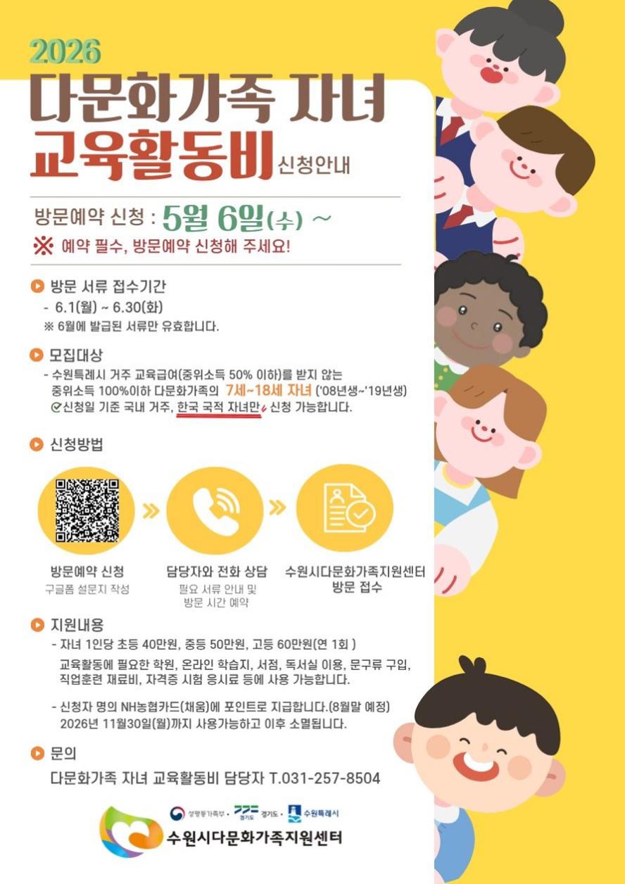 2026년 다문...